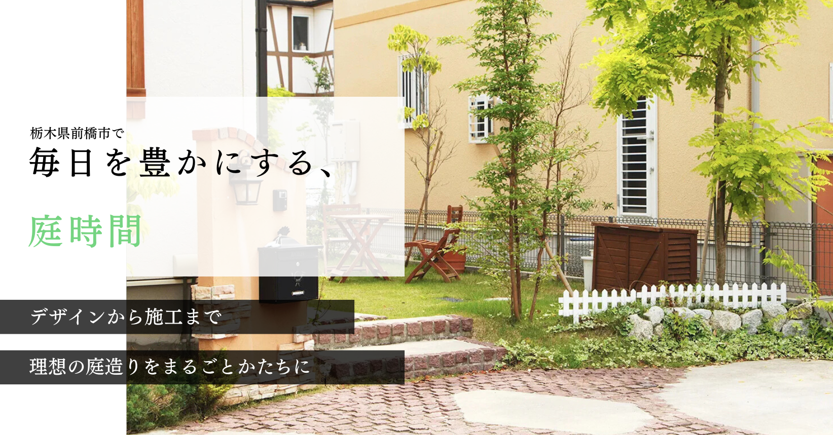 メインビジュアル